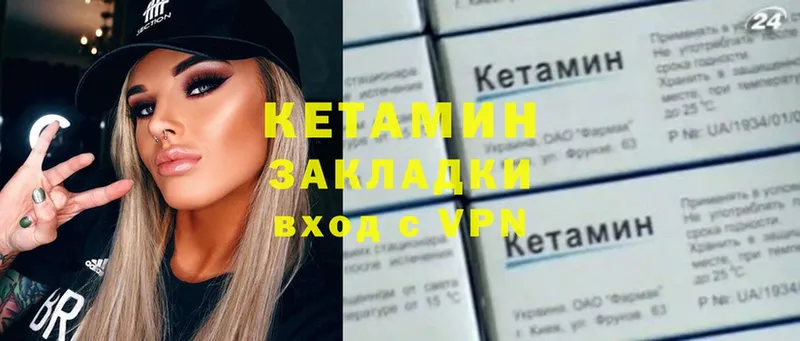 КЕТАМИН ketamine  закладка  Сафоново 